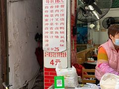 门面-祥胜美食