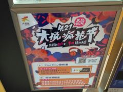 活动介绍-大悦城(沈阳中街店)