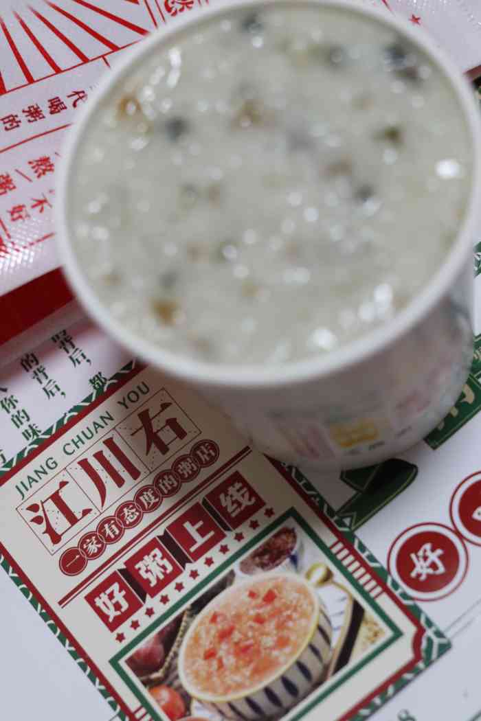 江川右·一家有态度的粥店(五角场店)-"下雨天不高兴出去吃,加上胃口