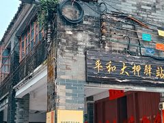 -均和墟历史街区-平和大押