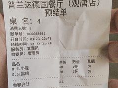 -普兰达德国餐厅·德式脆皮烤猪肘·自酿啤酒(观唐店)
