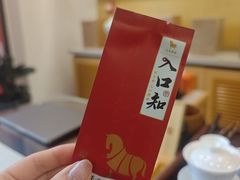 -八马茶业(星海胜利路旗舰店)