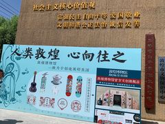 -敦煌市博物馆