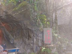 -兰溪地下长河