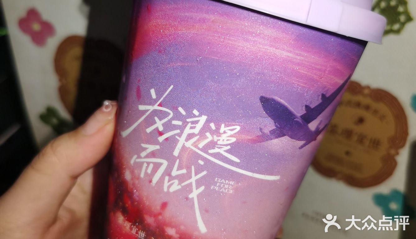 奶茶外卖实付0.01元🍵查理宜世贪杯乌龙茶
