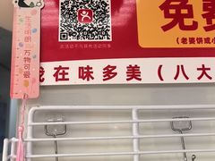 -味多美蛋糕(八大处店)