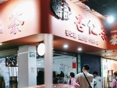 -杨记杏仁茶(椰园店)