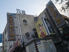 -万佳广场(台东店)