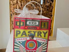 -東更道点心行(文化东路店)