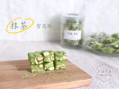 雪花酥礼盒-玉见cake低糖蛋糕甜品台定制(河西店)