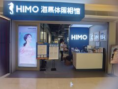 -海马体照相馆(万菱汇店)