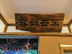 -筱爷叔·上海传统手工菜(玉树路店)
