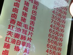 -王浩儿纪六孃甜皮鸭(乐山总店)