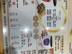 -恭和堂 龟苓膏(铜锣湾店)