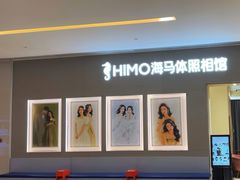 -海马体照相馆(佛山岭南站店)