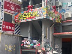 -柴油机1959创意园(IF1959文创园)