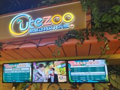 -酷嗒动物文化乐园(cutezoo西溪乐天城店)