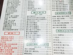 菜单-仁信老铺(华盖路店)