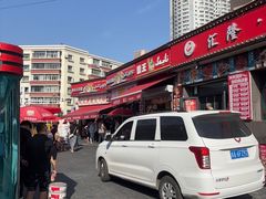 -阿布拉的馕(西北路店)