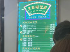 -芝麻糊世家(西华店)