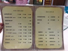 菜单-袁老大龙虾(石鼓路总店)