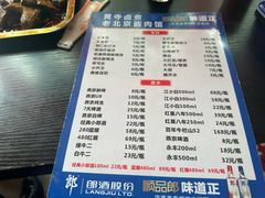 -卤煮老北京酱肉馆