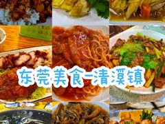 -东城食府·手工点心·37年老字号(虎门店)