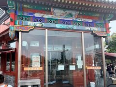 -牛街清真满恒記(平安里西大街店)