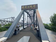 -鸭绿江断桥