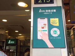 门面-1点点(环城北路店)