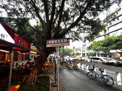 -飘香火锅(玉林西路店)