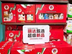 -丽达购物中心(崂山店)