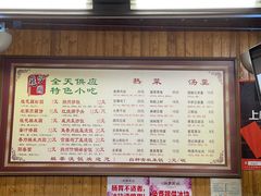 -粗茶淡饭(东关街店)