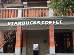 -星巴克臻选(思南公馆店)