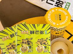 -鲜芒多·杨枝甘露(摩尔城A座10楼店)