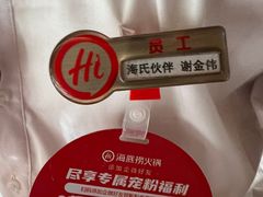 -海底捞火锅(赛格国际购物中心店)