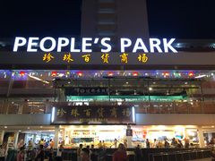 -詹爷爷乌节路街头冰淇淋