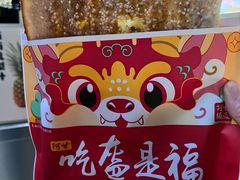 -阿甘锅盔(合生汇购物中心店)