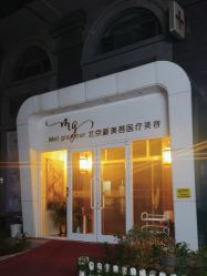 体验后-新美荟医美·专注面部美学抗衰