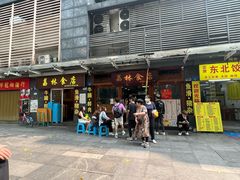 -荔林食店(西华路店)