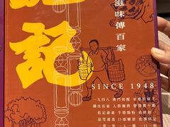 -彪记(凼仔店)