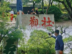 -云龙山
