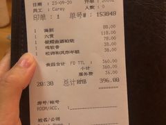 -松涛日本料理