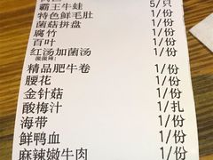 账单-味仙疯美蛙鱼头(清扬路总店)