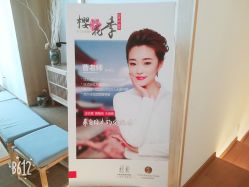 -松和日式美容整骨