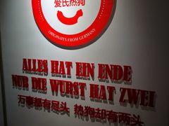 -Eckl’s爱氏热狗(猫街店)