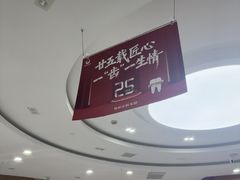-雅悦齿科(顾村公园店)