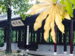 -扬州市茱萸湾风景区