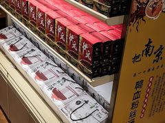 -秦淮礼物(贡院街店)