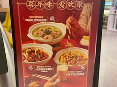 -九毛九西北菜(百信广场店)